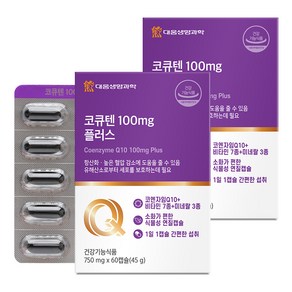 대웅생명과학 코큐텐 100mg 플러스 45g