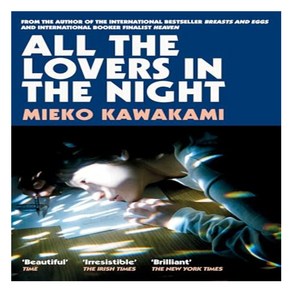 All The Loves In The Night, Mieko Kawakami(저), Pan Macmillan