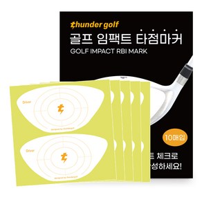 천둥골프 타점마커 임팩트 체크용 스티커 10p, 드라이버, 1개