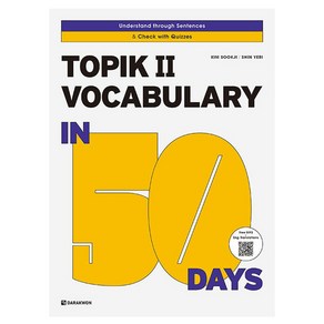 TOPIK2 Vocabulary in 50 Days