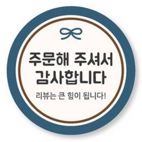 디자인아지트 리뷰스티커 쁘띠리본 네이비, 1개입, 1000개