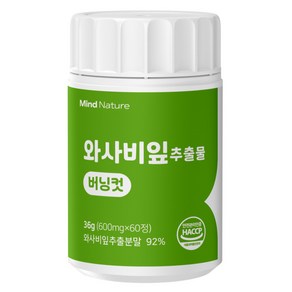 마인드네이처 와사비잎 추출물 버닝컷 60p