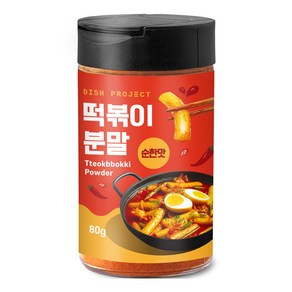 디쉬프로젝트 떡볶이분말 순한맛