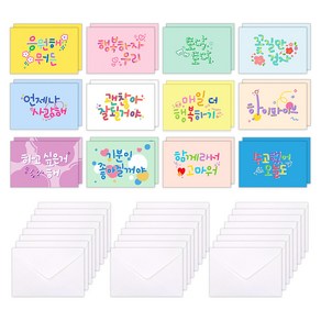 마음담아 캘리그라피 롤리팝 엽서 12종 x 2p + 봉투 24p 세트, 혼합색상