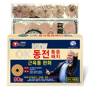 히딩크 OK 동전 통증패치 베이지 자석 30p + 리필 60p 세트, 1세트