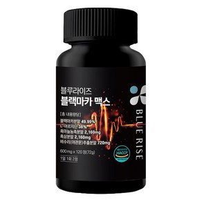 보리베리 블루라이즈 블랙마카 맥스 72g