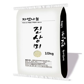 자연나눔 2024년산 햅쌀 진상미 백미 상등급, 10kg, 1개