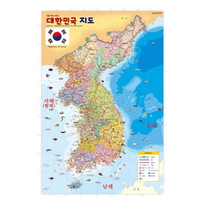 대한민국지도 세계지도 화보