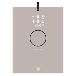 소태산 대종경 마음공부 9 : 천도품, 최정풍