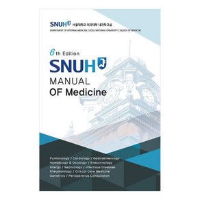 SNUH Manual of Medicine