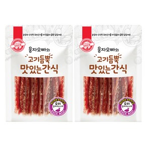 웅자오빠 강아지 맛있는 간식 슬라이스 스틱