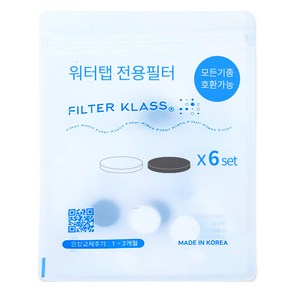 필터클래스 워터탭 세면대 호환 필터 12p, 1개