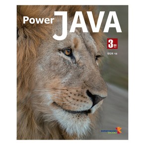 Powe JAVA 3판, 인피니티북스