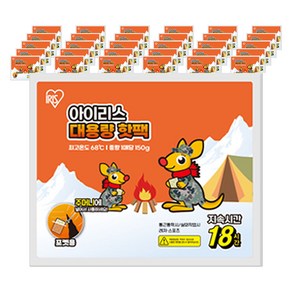 아이리스 대용량 포켓용 핫팩 150g