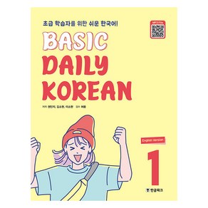 Basic Daily Korean 1