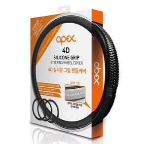 APEX 4D 실리콘 그립 핸들커버, 블랙 웨이브