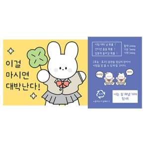 도나와친구들 비타민 음료 응원 데코 스티커 10p, 대박 순면, 1개