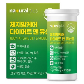 내츄럴플러스 체지방케어 다이어트 앤 유산균 15g, 30정, 1개