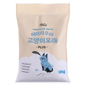 이따따우아 플러스 응고형 벤토나이트 고양이 모래, 1개, 10kg