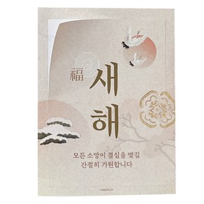 핸즈픽 미려 새해 복 직사각 스티커, 혼합색상, 30개