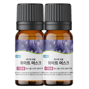 NAMU 드라이볼 패브릭 퍼퓸, 화이트머스크, 2개