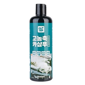 글리터 고농축 카샴푸, 500ml, 1개