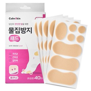 캄스킨 폼쿠션 물집방지 혼합형 패드 베이지 40p, 63 x 28 mm, 25 x 38 mm, 16 x 16 mm, 1개