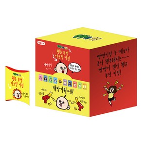 빵빵이의일상 행운부적 아크릴 키링 20p, 랜덤발송