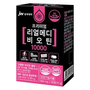 JW중외제약 리얼메디 프리미엄 비오틴 10000 15g, 30정, 1개