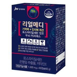 리얼메디 JW중외제약 리얼메디 포스파티딜세린 은행잎 추출물 징코 비타민E 두뇌 인지력 기억력 PS피에스 60g, 60정, 1개