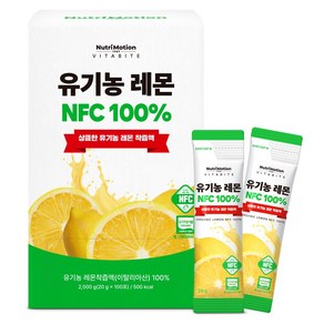 뉴트리모션 비타바이트 유기농 레몬 NFC 100%