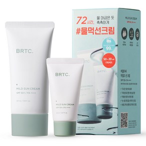 비알티씨 마일드 선 크림 SPF50+ PA++++ 50ml + 증정 20ml 세트, 1세트