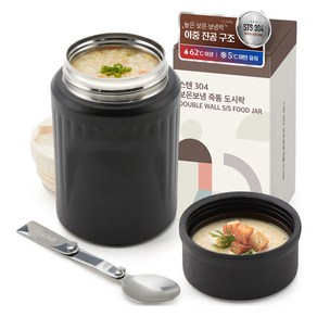 르메이드 스텐 304 보온 보냉 죽통 도시락, 1개, 500ml, 블랙