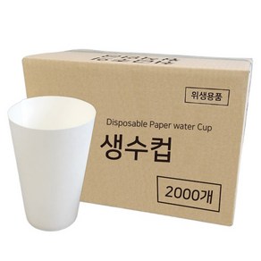 생수컵, 1개, 2000개입