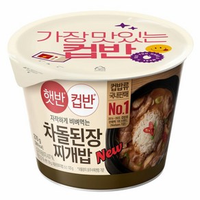 햇반컵반 차돌된장찌개밥, 1개, 270g