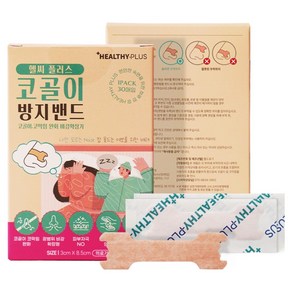헬씨플러스 코골이 방지 비강확장 밴드 30p 3 x 8.5 cm, 1개