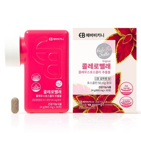 에버비키니 콜레로 뺄래 24g, 30정, 1개