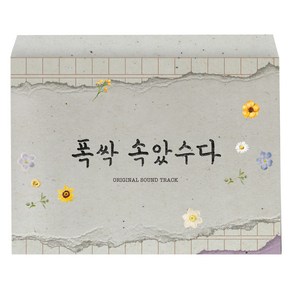 폭싹 속았수다 OST (Special Edition), 1CD