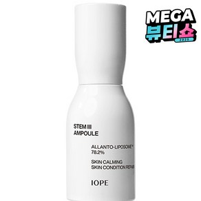 아이오페 스템3 앰플, 50ml, 1개