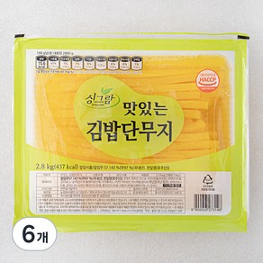 싱그람 업소용 맛있는 김밥단무지