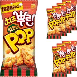 오리온 치즈뿌린 치킨팝