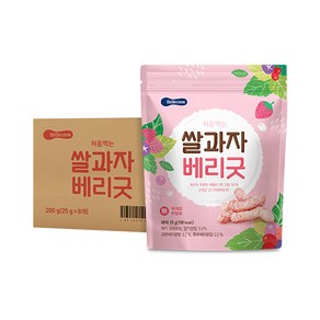 베베쿡 처음먹는 쌀과자, 베리굿, 8개, 25g