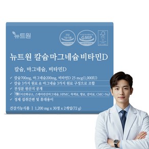 뉴트원 칼슘 마그네슘 비타민D 72g, 2개, 30정