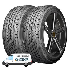 콘티넨탈타이어 프로콘택트 RX 콘티사일런트 275/35R19 방문설치, 2개, 출장장착