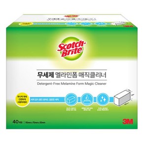 스카치브라이트 무세제 멜라민폼 매직클리너 40p