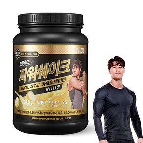 칼로바이 퍼펙트 파워쉐이크 아이솔레이트 유청 단백질 WPI 보충제 프로틴 파우더 바나나맛, 1kg, 1개