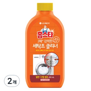 홈스타 퍼펙트 세탁조 클리너 드럼겸용, 450ml, 2개