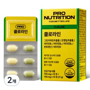 PRONUTRITION 클로라인