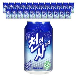 천연사이다