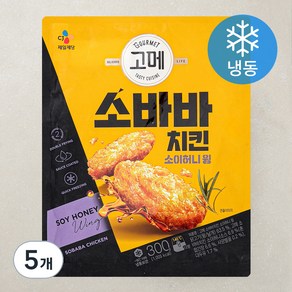 고메 소바바치킨 소이허니 윙 (냉동), 300g, 5개